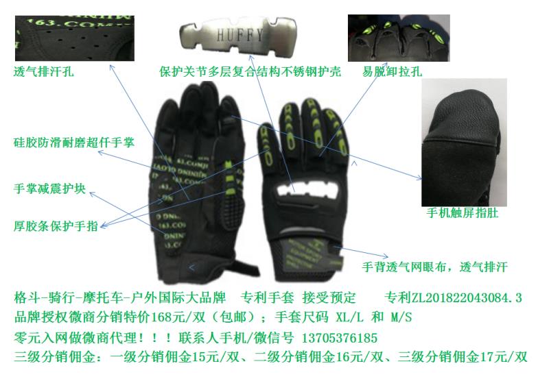 戶外手套 戶外手套